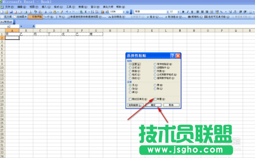 如何在Excel中進(jìn)行行列快速轉(zhuǎn)換