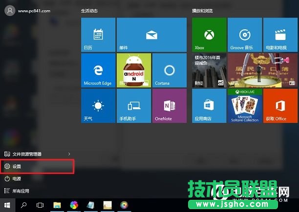 Win10系統(tǒng)家庭版怎么升級專業(yè)版？