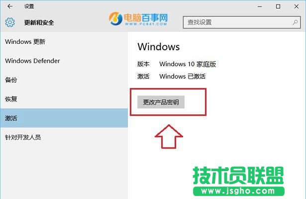 Win10家庭版怎么升級專業(yè)版？Win10家庭版升級專業(yè)版密鑰