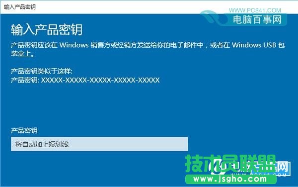 Win10家庭版怎么升級專業(yè)版？Win10家庭版升級專業(yè)版密鑰