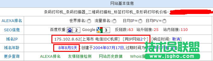 競(jìng)爭(zhēng)對(duì)手指引的seo路 三聯(lián)