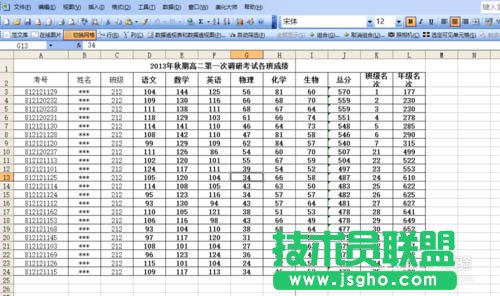 如何打印出漂亮的Excel表格？ 三聯(lián)