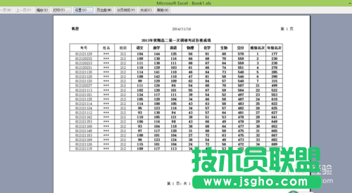 如何打印出漂亮的Excel表格？