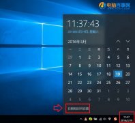 Win10系統(tǒng)時間不準怎么辦