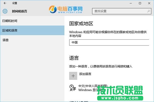 Win10時(shí)間不準(zhǔn)怎么辦 Win10時(shí)間不同步解決辦法