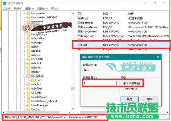 Win10怎么禁用U盤？2種方法教你Win10如何禁用u盤