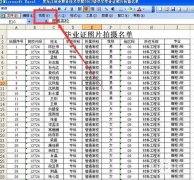 excel文件太長怎么打??？
