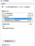 Windows10如何禁止生成系統(tǒng)錯誤內(nèi)存轉(zhuǎn)儲文件