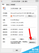 PPT文件為什么打不開
