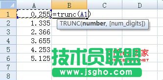 EXCEL表格中如何去除小數(shù)點后面的數(shù)字