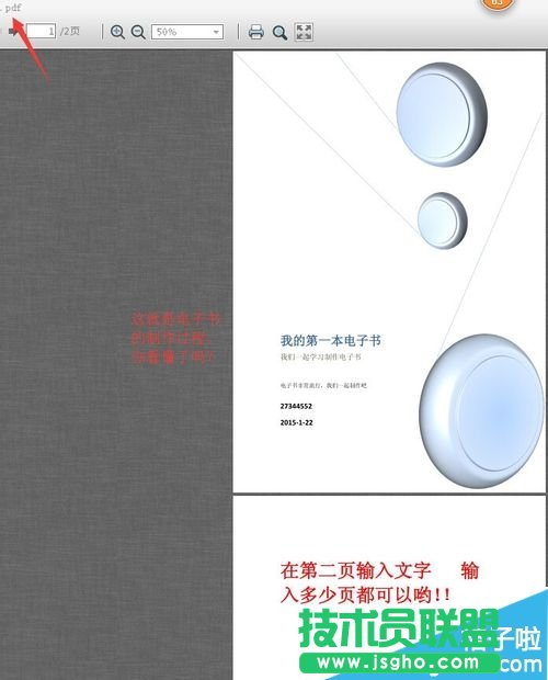 word2010怎么制作電子書(shū)