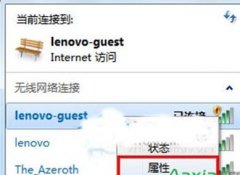 Win7如何取消無(wú)線網(wǎng)絡(luò)自動(dòng)連接？