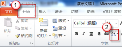 PPT2007/2010文檔中文字緊密的解決方法