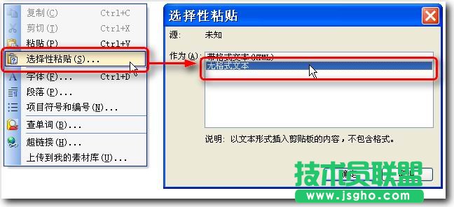 WPS獨(dú)門利器——文字工具 三聯(lián)教程