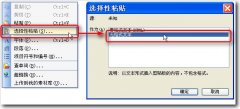 WPS獨(dú)門利器——文字工具