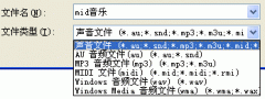 WPS演示課件中聲音使用技巧