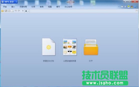 WPS實用技巧：王語嫣用WPS化解自薦書難題