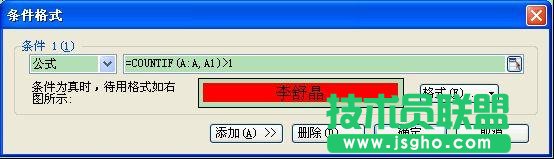 WPS表格技巧：巧用條件格式查找重復(fù)數(shù)據(jù)