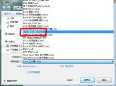 Excel導(dǎo)入手機聯(lián)系人圖文教程