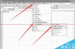 怎么把lnternet網(wǎng)頁數(shù)據(jù)導(dǎo)入excel？