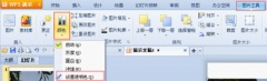 巧用PPT摳圖