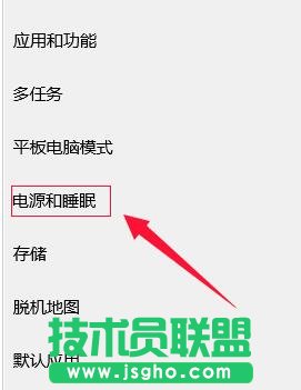 win10系統(tǒng)設(shè)置睡眠模式時(shí)間的兩種解決方法