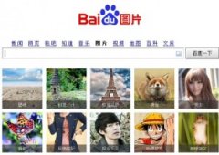 “圖”說天下：淺談圖片搜索功能