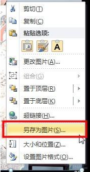 如何提取PPT中的圖片