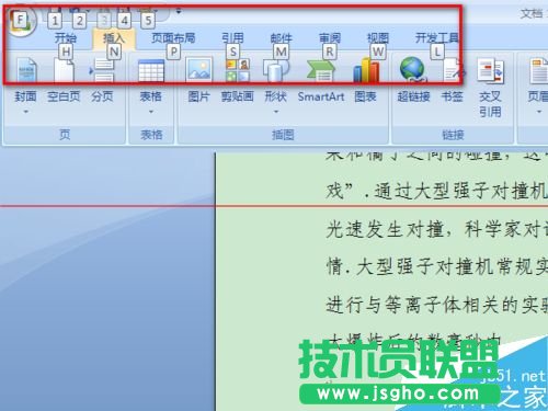 word中F1到F12功能鍵怎么使用？