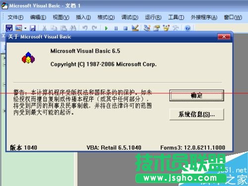 word中F1到F12功能鍵怎么使用？