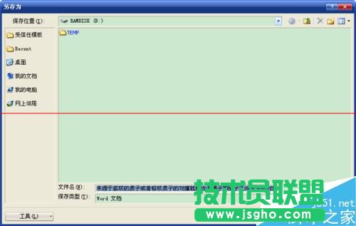 word中F1到F12功能鍵怎么使用？