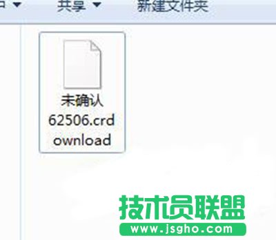 crdownload格式文件