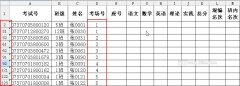 WPS表格如何混合編排考場、座號并統(tǒng)計(jì)成績
