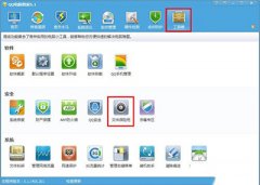 騰訊電腦管家私密文件夾保險柜怎么用