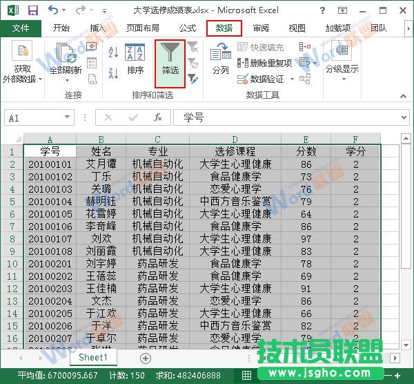 Excel2013中如何使用分類匯總功能？ 三聯(lián)