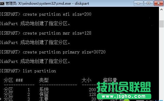 圖6：分區(qū)過程采用虛擬機模擬，因此主分區(qū)大小設定30GB僅作為操作演示，實際操作按照第10步執(zhí)行