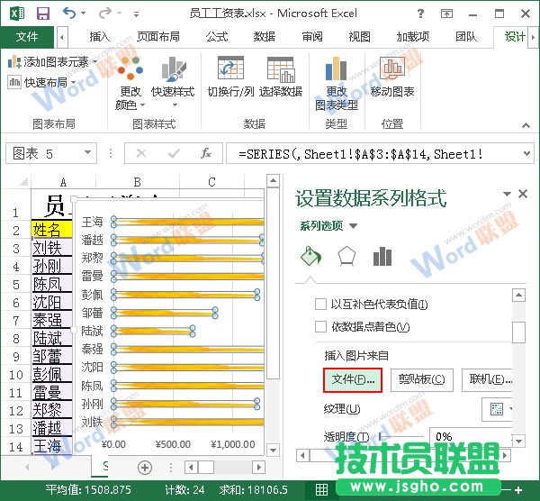 單擊文件按鈕