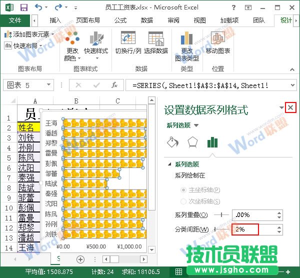 修改分類間距