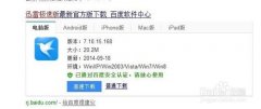 怎么不開(kāi)通會(huì)員就免費(fèi)使用迅雷高速通道