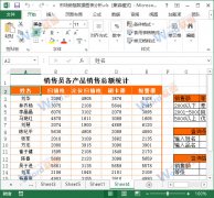 Excel2013單元格區(qū)域如何選??？
