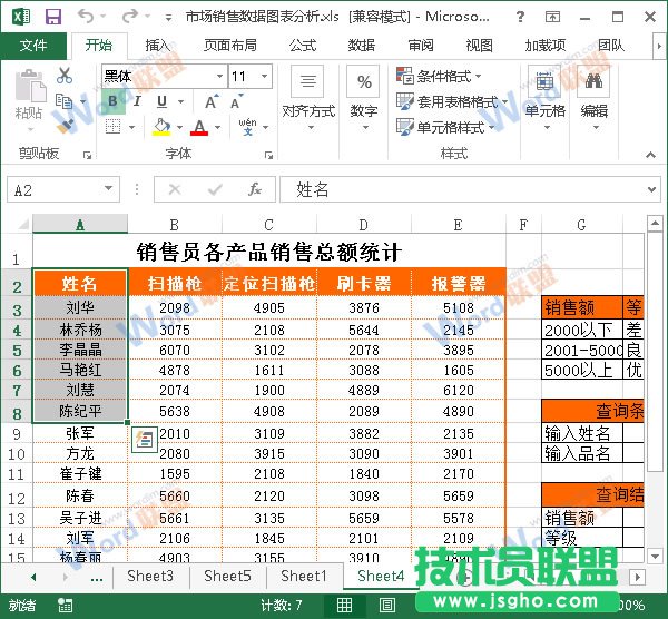 選擇第一塊區(qū)域