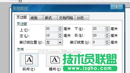 巧用WPS文本框制作語文小報 三聯(lián)教程