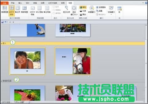 實(shí)現(xiàn)將PowerPoint2010幻燈片組織為邏輯節(jié) 三聯(lián)教程