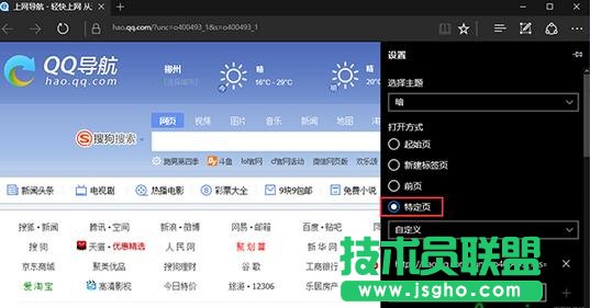 win10 edge瀏覽器主頁,edge瀏覽器設(shè)置主頁,edge瀏覽器主頁