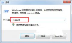 Win7如何取消文件關(guān)聯(lián)？
