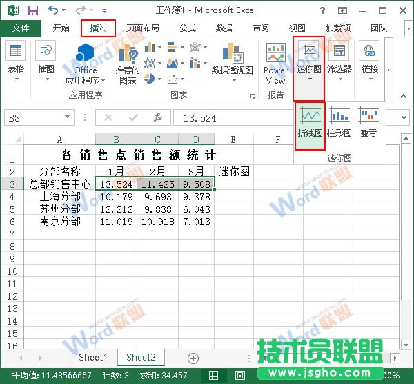 Excel2013如何使用數(shù)據(jù)條展示數(shù)據(jù)？ 三聯(lián)