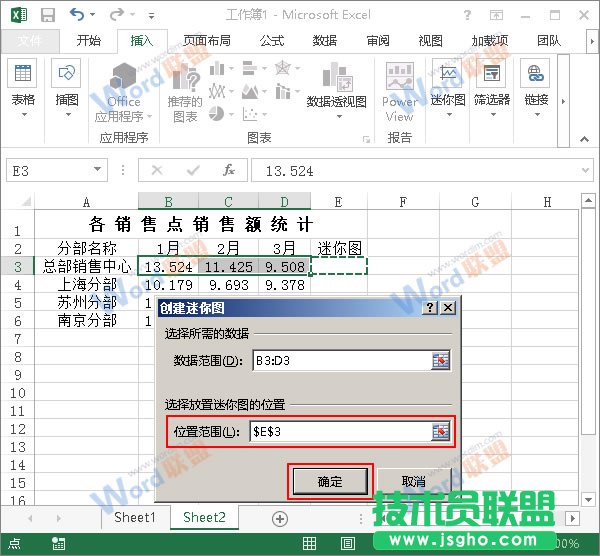 選擇放置迷你圖位置