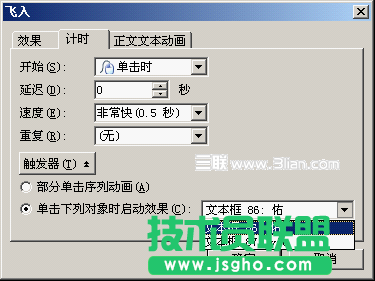 WPS演示技巧：動作設(shè)置結(jié)合觸發(fā)器，課件內(nèi)容隨機(jī)應(yīng)變顯示