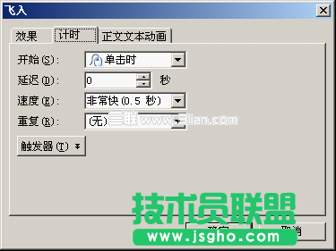 WPS演示技巧：動作設(shè)置結(jié)合觸發(fā)器，課件內(nèi)容隨機(jī)應(yīng)變顯示