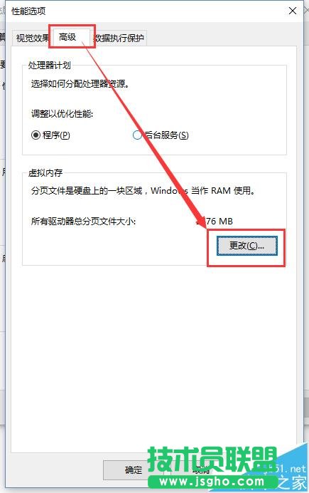 Win10怎么調(diào)節(jié)虛擬內(nèi)存大小? 